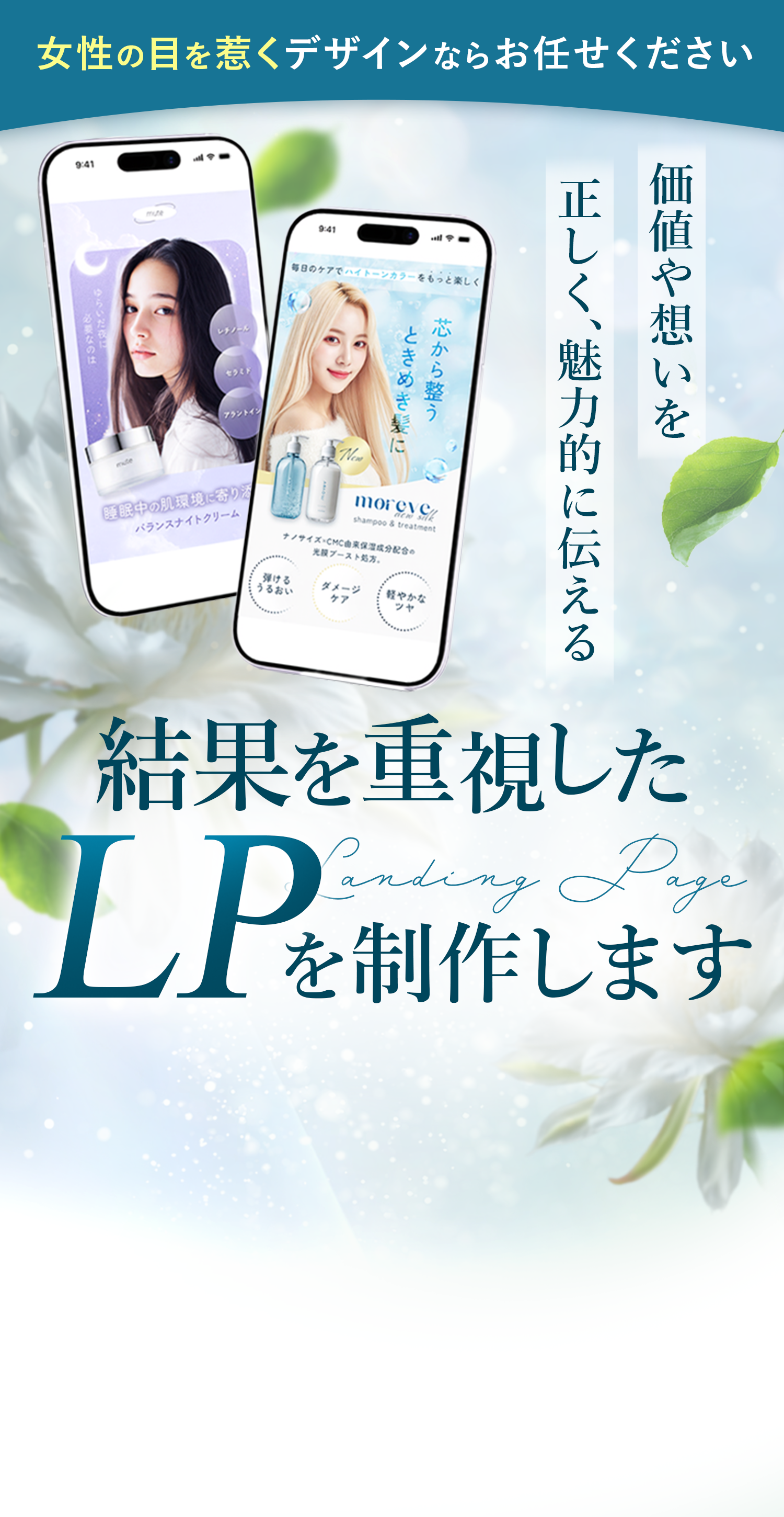 メインビジュアル