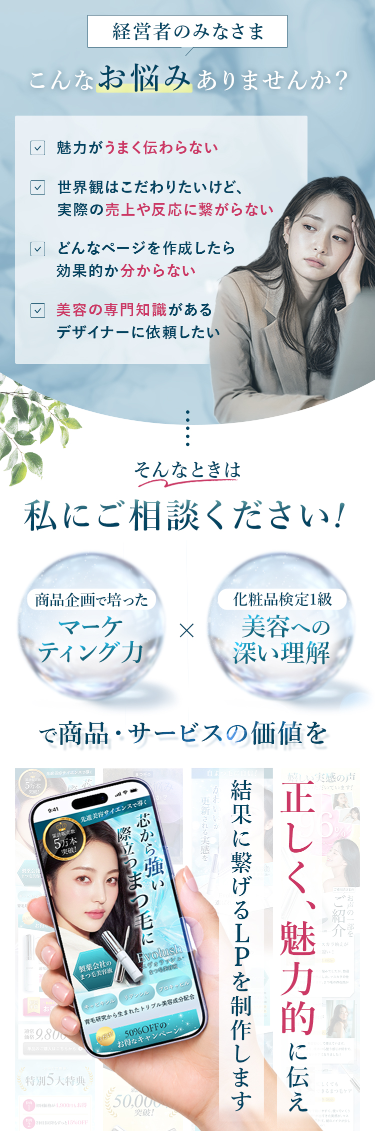 お悩み