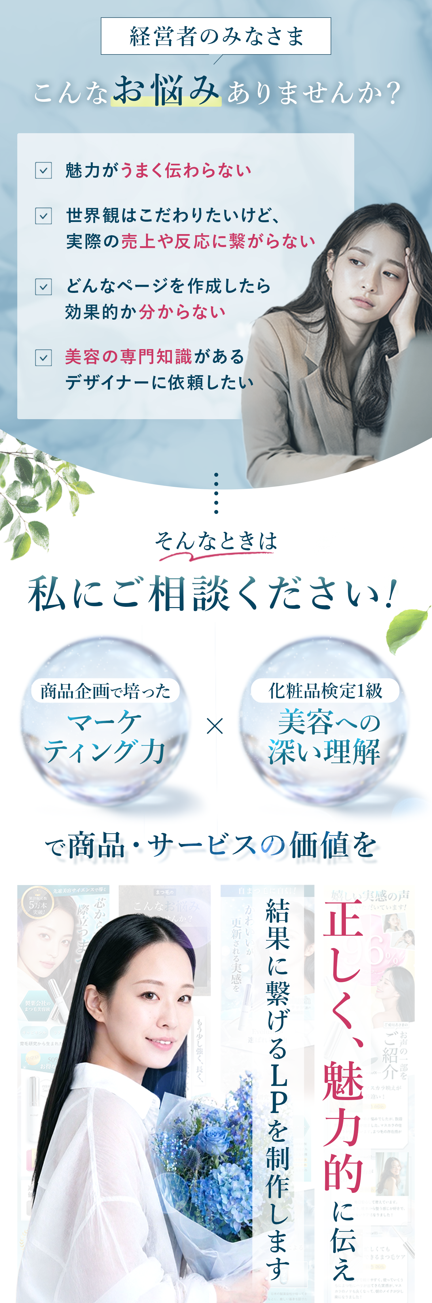 お悩み