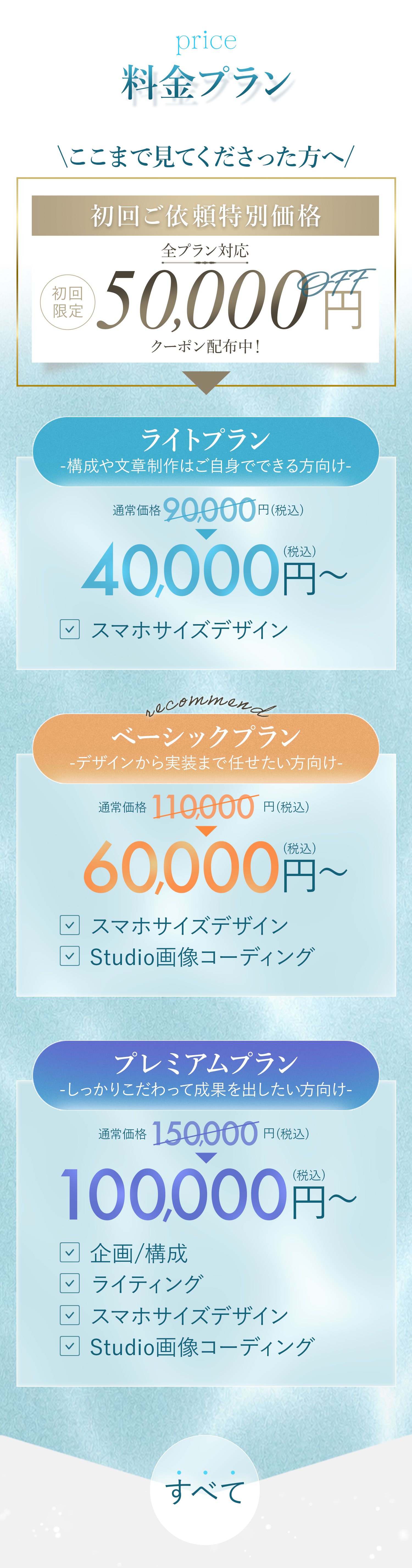料金1