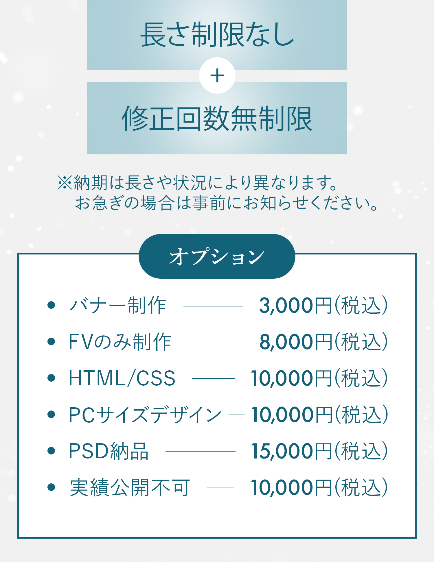 料金2